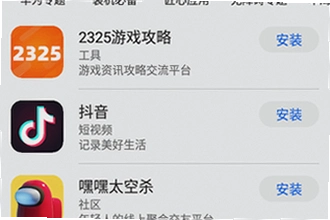 华为应用市场app下载官方版在哪下?2026华为应用市场app下载官方版安装教程