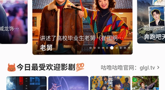 咕噜咕噜app官方版下载官方渠道与第三方对比图,色彩丰富 无水印 宣传图