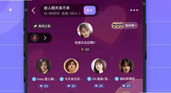 洋洋语音平台下载app官方下载页面,色彩丰富 无水印 宣传图