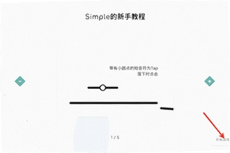 Simple���ιٷ�������ô�ң�Simple���ιٷ����������밲װ�̳�2026