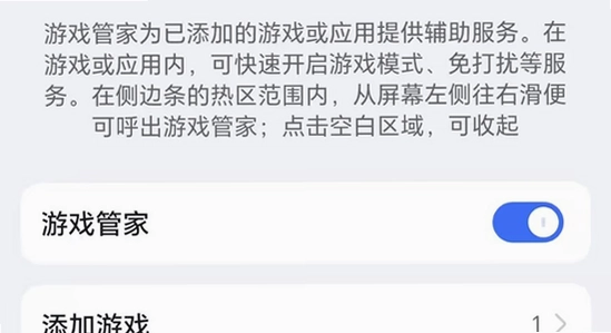 荣耀游戏管家app官方正版下载 手机游戏加速界面 色彩丰富 无水印 宣传图