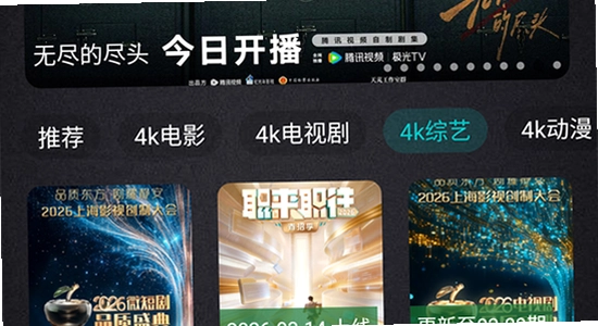 清流影视TV最新版下载,U盘安装电视软件实拍图