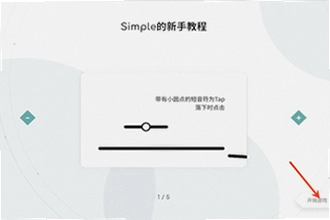 Simple���ιٷ����������ң�Simple���ιٷ����ذ�װ�̳�2026