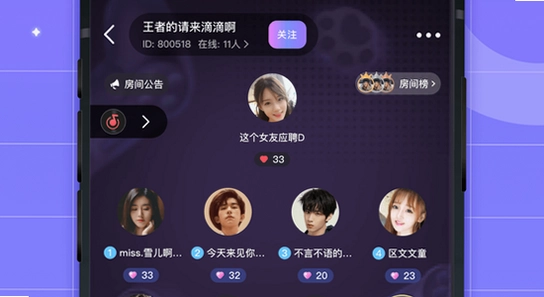 洋洋语音平台下载app 安装界面 手机屏幕 彩色图标 无水印 宣传图