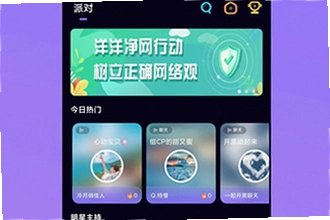 洋洋语音平台下载app怎么安装?洋洋语音平台下载app安装教程2026