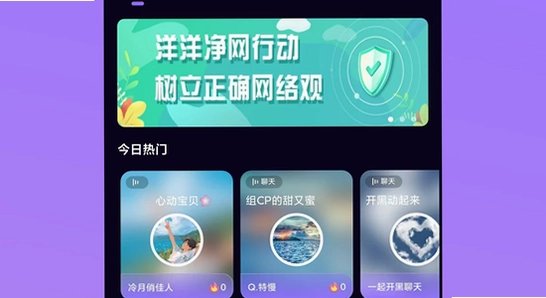洋洋语音平台下载app 官方渠道 下载页面 手机截图 彩色图标