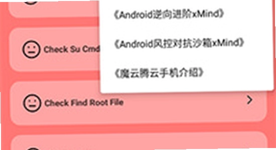 Hunter环境检测app最新版下载 安装界面,手机安装Hunter环境检测app的截图,色彩丰富 无水印 宣传图