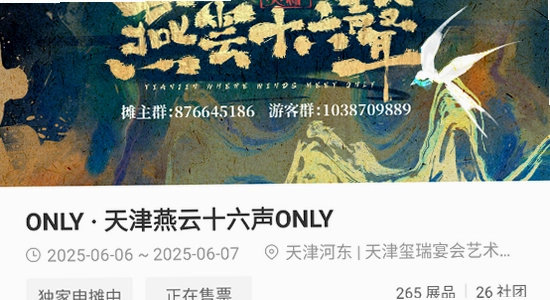 cpp无差别漫展软件 下载页面 截图,色彩丰富 无水印