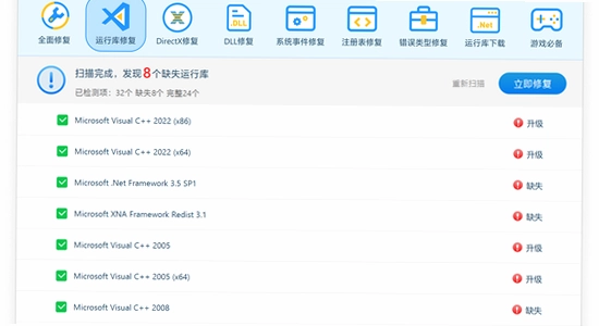 听雨游戏厅2 运行库修复 电脑桌面 操作截图