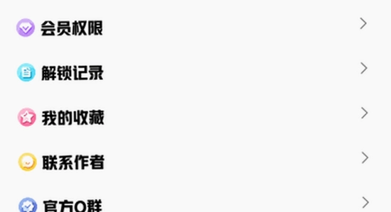 听雨游戏厅2 官方正版 安装界面 截图