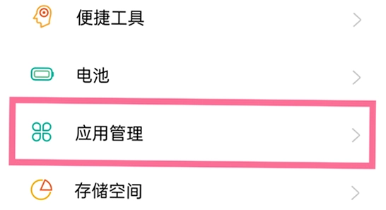 OPPO手机 应用权限管理 设置界面,第五人格 游戏设置 画面选项,OPPO手机 电池优化 白名单设置,第五人格oppo版官方下载安装 权限开启,OPPO手机 后台运行管理