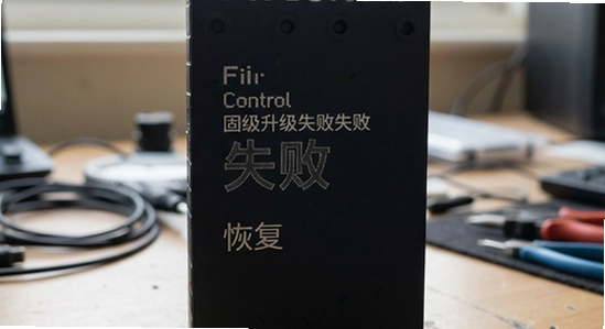 FiiO Control�̼�����ʧ�ָܻ�����