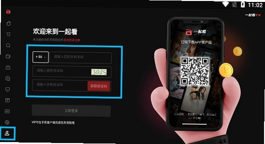 一起看TV官方正版下载 U盘安装 电视画面 实拍图