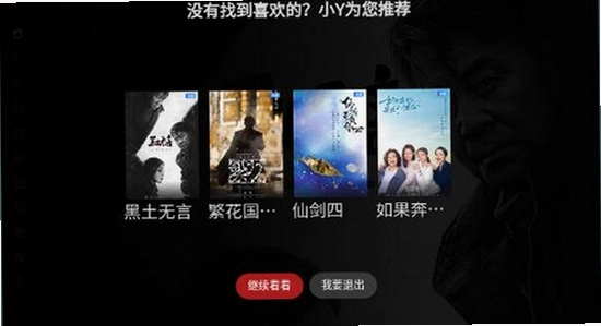 一起看TV官方正版下载 设置界面 检查更新 截图