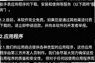 微思应用商店手表版apk下载在哪找?2026微思应用商店手表版apk下载安装教程