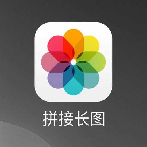���ƴͼ(Long Pictures)�ٷ�������v3.0.8 ��ͼƴ������