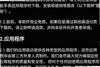 微思应用商店手表版apk下载怎么安装到手表?2026微思应用商店手表版apk下载安装教程