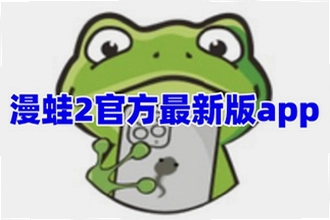 ����2app�������������ң�����2app�������ذ�װ�̳�2026