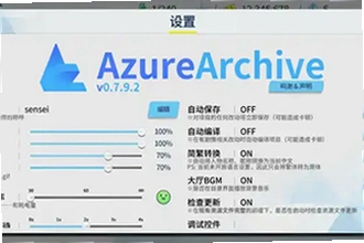 azurearchive二创工具下载手机版怎么安装?2026最新azurearchive二创工具下载手机版安装教程