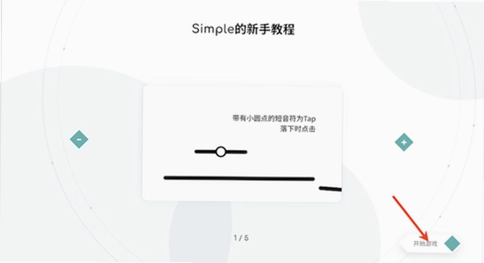 Simple音游官方下载显卡驱动设置页面,无水印配图