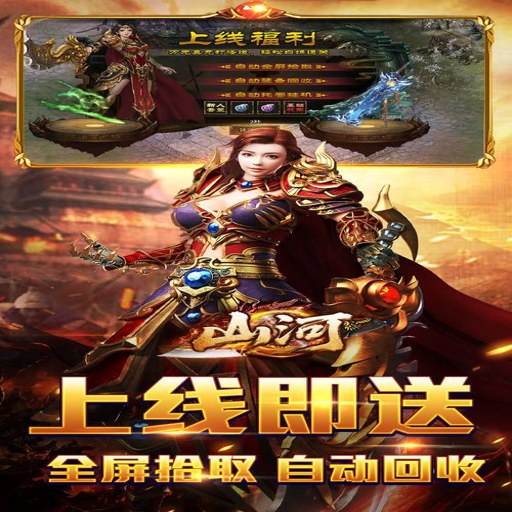 ɽ��(Shanhe)�ٷ�������v1.0.2 �ٷ�����