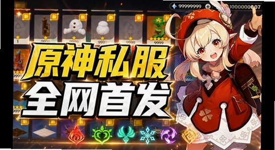 ԭ��˽�� YuukiGI-YS 6.6 ������ʾ ���󴰿� ��ͼ, ɫ�ʷḻ ��ˮӡ ����ͼ