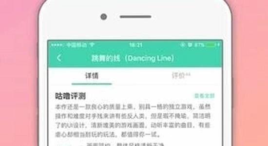 咕噜咕噜app官方版下载 安卓手机权限设置界面 清晰 无水印