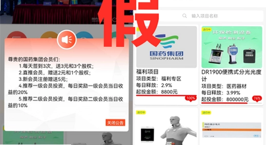 安装狮app官方正版下载 虚假下载站对比图