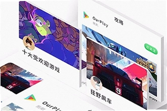 OurPlay极速版官方正版怎么下载安装?OurPlay极速版官方正版2026安装教程