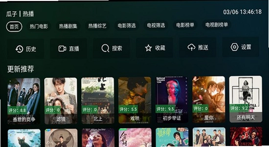 瓜子影视TV电视盒子版下载官方最新版 安装界面 电视屏幕 色彩丰富 无水印