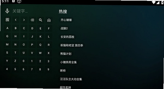 瓜子影视TV 电视盒子 应用列表 遥控器 操作界面