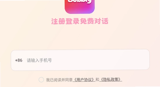 bubbly安装完成界面,关键词包含bubbly下载