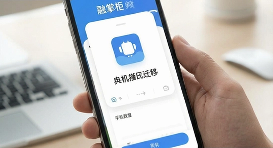 ���ƹ��ֻ�����Ǩ��
