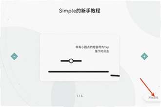 Simple���ιٷ�����������ģ�Simple���ιٷ����ذ�װ�̳�2026