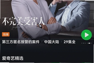 �����պ����app���°�2026��ô���أ�iqiyi�����պ����(�����չ��ʰ�)app���°�2026��װ�̳�