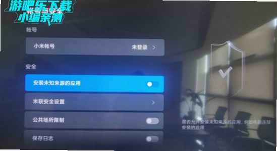 橘汁电视版下载安装安全检测提示画面,橘汁电视版,安全检测,电视屏幕,清晰