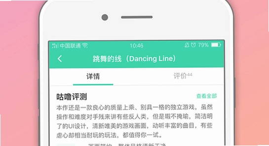 ���๾��app�ٷ������� ��װ���� ��ʾ��