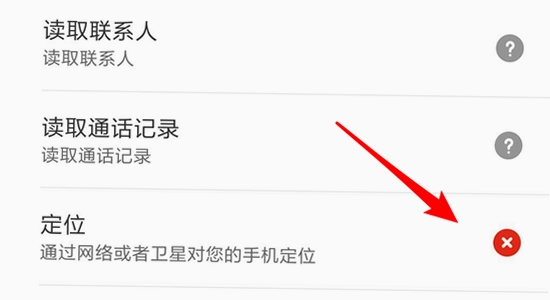 小米手机应用权限管理界面,第五人格权限设置截图,无水印