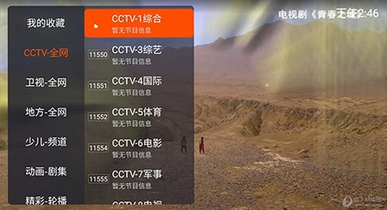一起看TV 安装包大小对比 下载页面截图,色彩丰富 无水印 宣传图