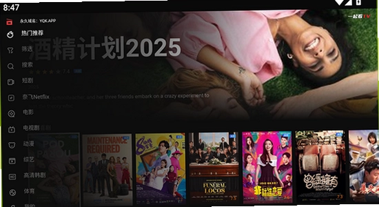 一起看TV官方正版 安装界面 电视端截图,色彩丰富 无水印 宣传图