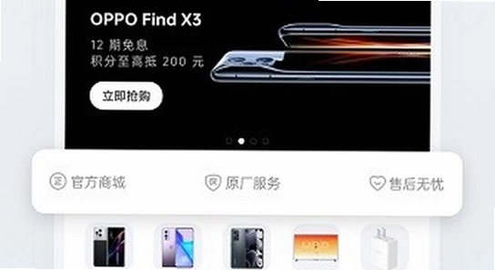oppo健康App最新版下载 应用商店搜索界面 截图