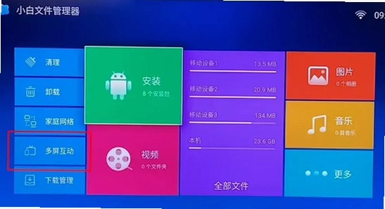 手机远程推送安装电视软件 操作图,关键词包含飞视浏览器tv版