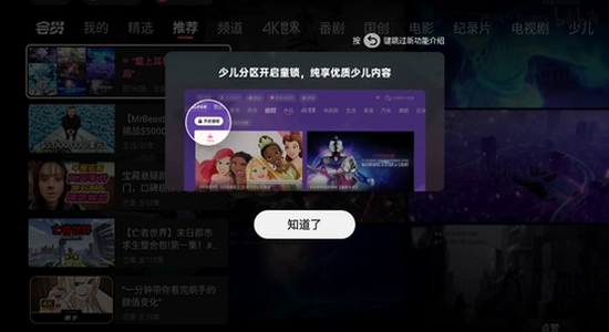 云视听小电视TV版官方下载 apk文件,电脑屏幕显示下载页面,简洁干净