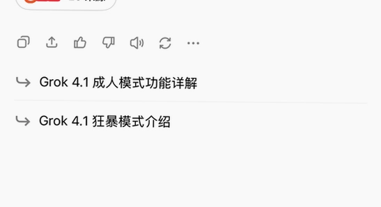 grok4.2安卓版免费下载 问题排查 闪退 报错 手机屏幕