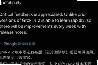 grok4.2安卓版免费下载怎么操作?2026年grok4.2安卓版免费下载安装教程