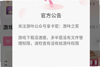 游咔下载官方版最新版本怎么获取?2026游咔下载官方版最新版本安装教程