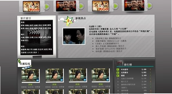电影天堂tv版最新版本下载 电视盒子 软件界面 色彩丰富 无水印