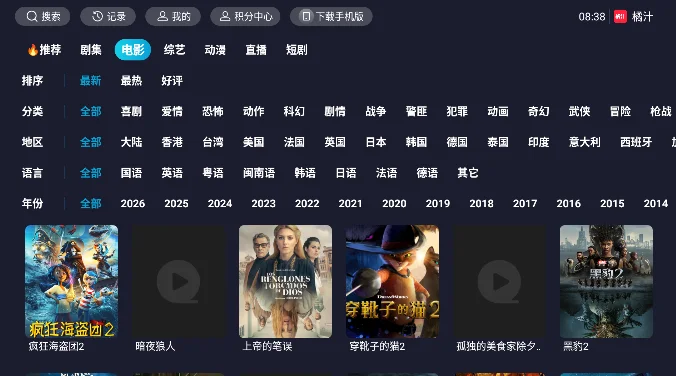 ��֭����tv���ϰ汾���ذ�װv3.0.2.6 ��׿��