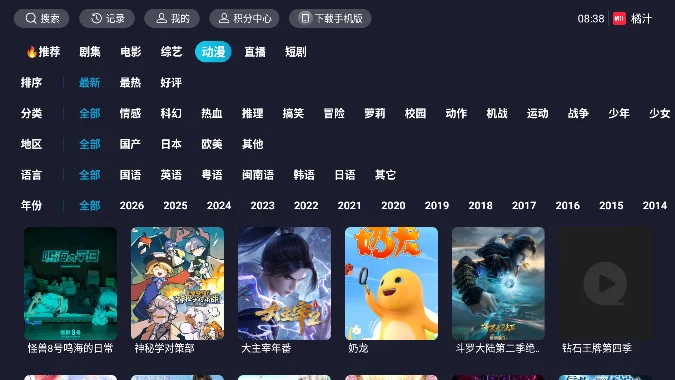 ��֭����tv���ϰ汾���ذ�װv3.0.2.6 ��׿��