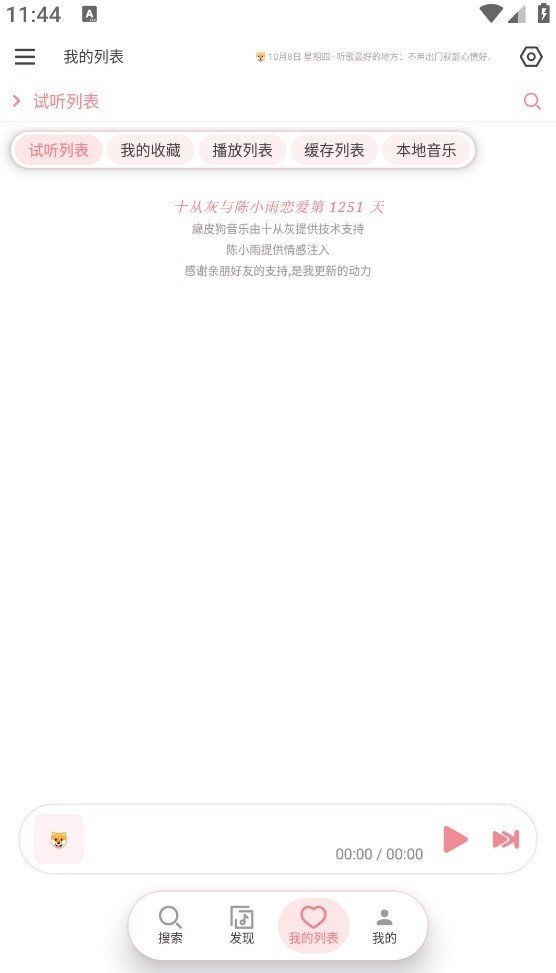 �Ƥ������app���°�����v26.10.47 ��׿��